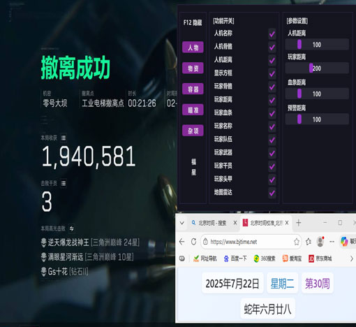三角洲辅助线太淡了透视自瞄效果